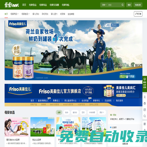 寶寶網 - 寶寶媽媽都看的育兒網站,母嬰大全健康育兒！