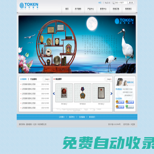 通和徽標（北京）科技有限公司