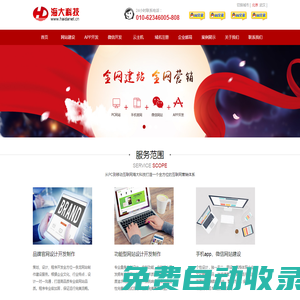 北京網(wǎng)站制作|網(wǎng)站建設(shè)|網(wǎng)站開發(fā)|北京網(wǎng)站建設(shè)|網(wǎng)站制作|制作網(wǎng)站|網(wǎng)站制作建設(shè)公司|北京網(wǎng)頁制作|海大科技-北京海大網(wǎng)智科技有限公司(www.haidanet.cn)