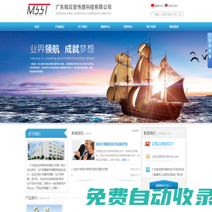 廣東微應(yīng)變傳感科技有限公司