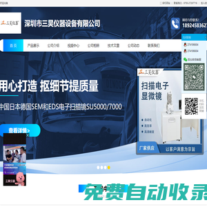 深圳市三昊儀器設備有限公司-金相研磨拋光機_單盤研磨拋光機-