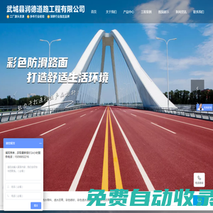 武城縣潤德道路工程有限公司