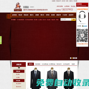深圳市威仕頓實業有限公司