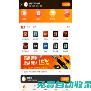 DD373.com-嘟嘟網(wǎng)絡(luò)游戲交易平臺(tái)-游戲幣、游戲帳號(hào)、裝備、點(diǎn)卡、手游充值