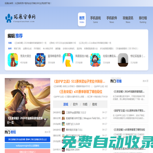 安卓應用app-安卓游戲下載-拓展安卓網(wǎng)