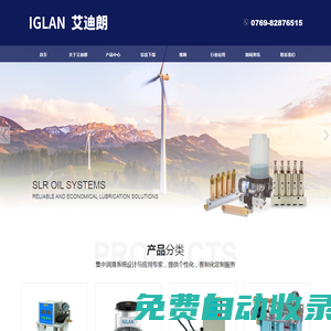 電動黃油泵_潤滑泵_電動潤滑泵_潤滑系統(tǒng)_微量潤滑-東莞市艾迪朗機(jī)械有限公司