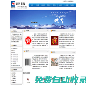 杭州正羽商務(wù)咨詢有限公司-BVI公司-注冊(cè)BVI公司-正羽商務(wù)提供BVI公司注冊(cè)
