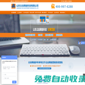 阿里1688|誠信通|淘寶|拼多多店鋪托管-山東眾焱網(wǎng)絡科技有限公司