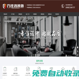 深圳市萬佳鴻建筑裝飾設計工程有限公司