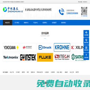 中環集眾科技發展有限公司_頻響分析儀TD1250_數字微歐計K1951_數字相位計HG4180_介電常數測試儀WK2812