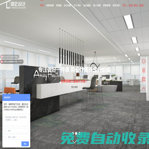 上海辦公室裝修_寫字樓裝修設(shè)計_專業(yè)辦公室設(shè)計_辦公樓裝飾-領(lǐng)企裝修公司