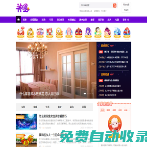 神婆星座網(wǎng)-星座配對_每日運勢_抽簽算命_姻緣測算_姓名測試