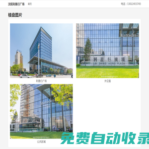 沈陽利星行廣場 - 歡迎您！