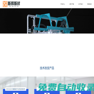 企業(yè)網(wǎng)站管理系統(tǒng)|微網(wǎng)站建設(shè)|手機(jī)網(wǎng)站建設(shè)|中英文網(wǎng)站建設(shè)-新輝新材
