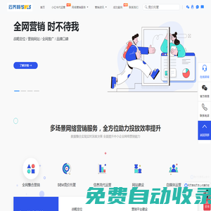 云齊邦I(lǐng)SMES網(wǎng)絡(luò)營銷外包服務(wù),南京專業(yè)網(wǎng)絡(luò)營銷推廣外包公司