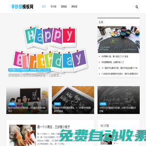 主題班會網 - 安全教育主題班會，各類主題班會PPT模板