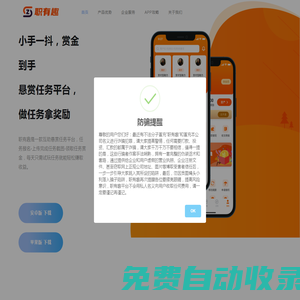 職有趣APP官網(wǎng)丨人人幫我，我?guī)腿巳?，安全靠譜的互助懸賞任務平臺