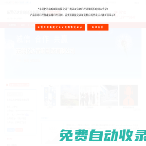 主營：音響  音箱箱體-東莞億達音響制造有限公司