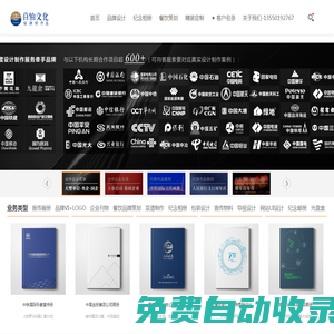 成都vi設計公司-企業(yè)宣傳畫冊設計-畢業(yè)聚會紀念相冊制作-百鉑文化