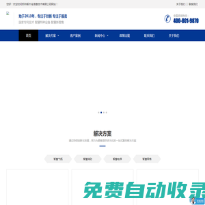 鄭州啄木鳥信息技術有限公司