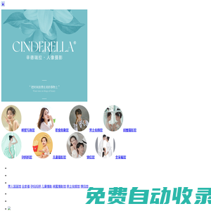 古攝影藝術照寫真館