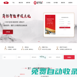 商標(biāo)注冊(cè)申報(bào)軟件_商標(biāo)管理系統(tǒng)_商標(biāo)查詢系統(tǒng)-龍門標(biāo)局