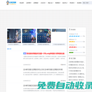 音速資源網(wǎng)-專注游戲資訊,活動(dòng)線報(bào) - 努力做全網(wǎng)優(yōu)秀資源分享網(wǎng)