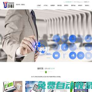 得道翻譯社_專業翻譯公司_正規翻譯機構