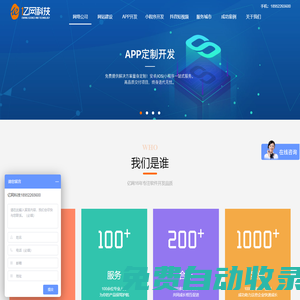 徐州網(wǎng)絡(luò)公司,徐州網(wǎng)站建設(shè),徐州網(wǎng)站優(yōu)化,徐州網(wǎng)站制作,徐州網(wǎng)站推廣,AR制作，VR制作，BIM建模，全息技術(shù)開發(fā)，數(shù)字展館制作，數(shù)字展廳制作，三維動畫制作，宣傳片制作 - 億網(wǎng)科技