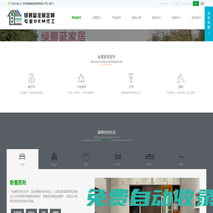全屋定制_衣櫥鞋酒書柜_兒童房廠家訂制榻榻米哪家好-廣東順德綠碧藍家居有限公司