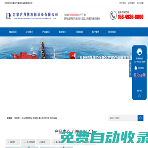 內(nèi)蒙古丹博消防設備有限公司,咨詢熱線：15849368800-內(nèi)蒙古丹博消防設備有限公司,內(nèi)蒙古,消防水泵,控制柜,丹博,消防,設備,消防設備,消防泵,離心泵,排污泵,柴油機消防泵