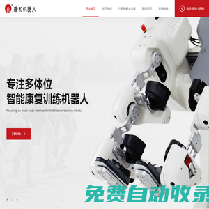 上海璟和技創機器人有限公司