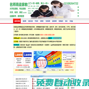 家教_家教網_【名師高徒家教中心上門一對一家教輔導服務】