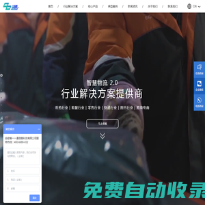 安徽省一一通信息科技有限公司,智能物流分揀設備,高新技術企業,自動化快遞分揀設備,全自動分揀系統
