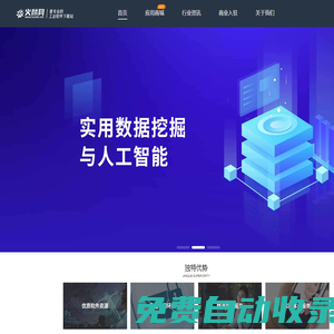 火麟網-工業軟件下載基地-最專業的工業軟件下載站！