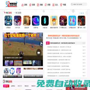暢?；?- 福利游戲推薦，好玩手游免費中心