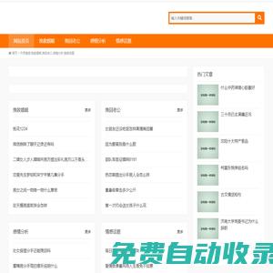 升思情感,挽救婚姻,挽回老公,感情分析,情感話題