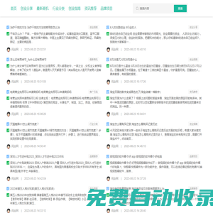闖業(yè)網(wǎng)-創(chuàng)業(yè)分享交流服務平臺