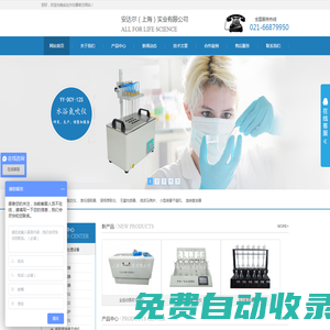 安達爾（上海）實業(yè)有限公司-索氏提取器,水浴氮吹儀,無菌均質器