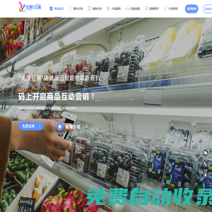 移動營銷-溯源系統-防偽標識-二維碼防偽標簽-隱形碼-孔陣碼-NFC芯片-NFC標簽-RFID標簽-無限云溯