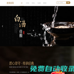 湖北酌客部落科技開發(fā)有限公司