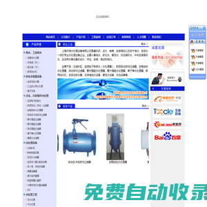 上海沐滲水處理設(shè)備有限公司
