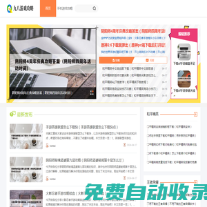 富博廣源游戲攻略網(wǎng)