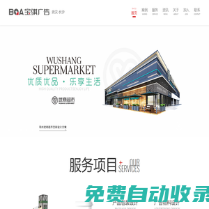 商業(yè)空間設計公司_食品包裝設計定制_超市賣場便利店空間設計_產(chǎn)品品牌專業(yè)包裝設計-寶騏廣告