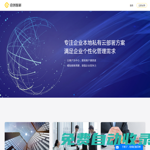 CRM系統(tǒng)_CRM客戶關(guān)系管理系統(tǒng)_啟創(chuàng)CRM