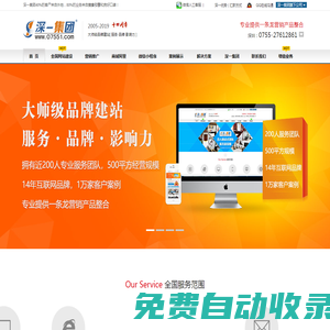 網(wǎng)站建設(shè)需要多少錢,深圳網(wǎng)站建設(shè)工作室,深圳營銷型網(wǎng)站建設(shè)-深一互聯(lián)品牌