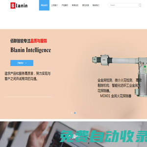 常州市佰聯智能科技有限公司