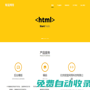 北京妮寇網絡科技有限公司