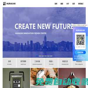 蘇州工業(yè)設計|無錫外觀設計|昆山產(chǎn)品設計- – 蘇州颶風工業(yè)設計有限公司