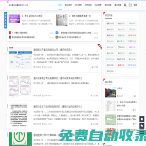紹興氯化金屬制品有限公司 - 紹興崗亭,蕭山崗亭,柯橋崗亭